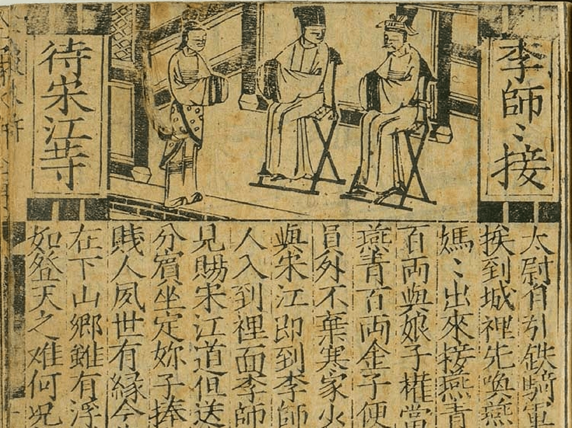 Mandarin Language Text Hokkien Digital Exhibition