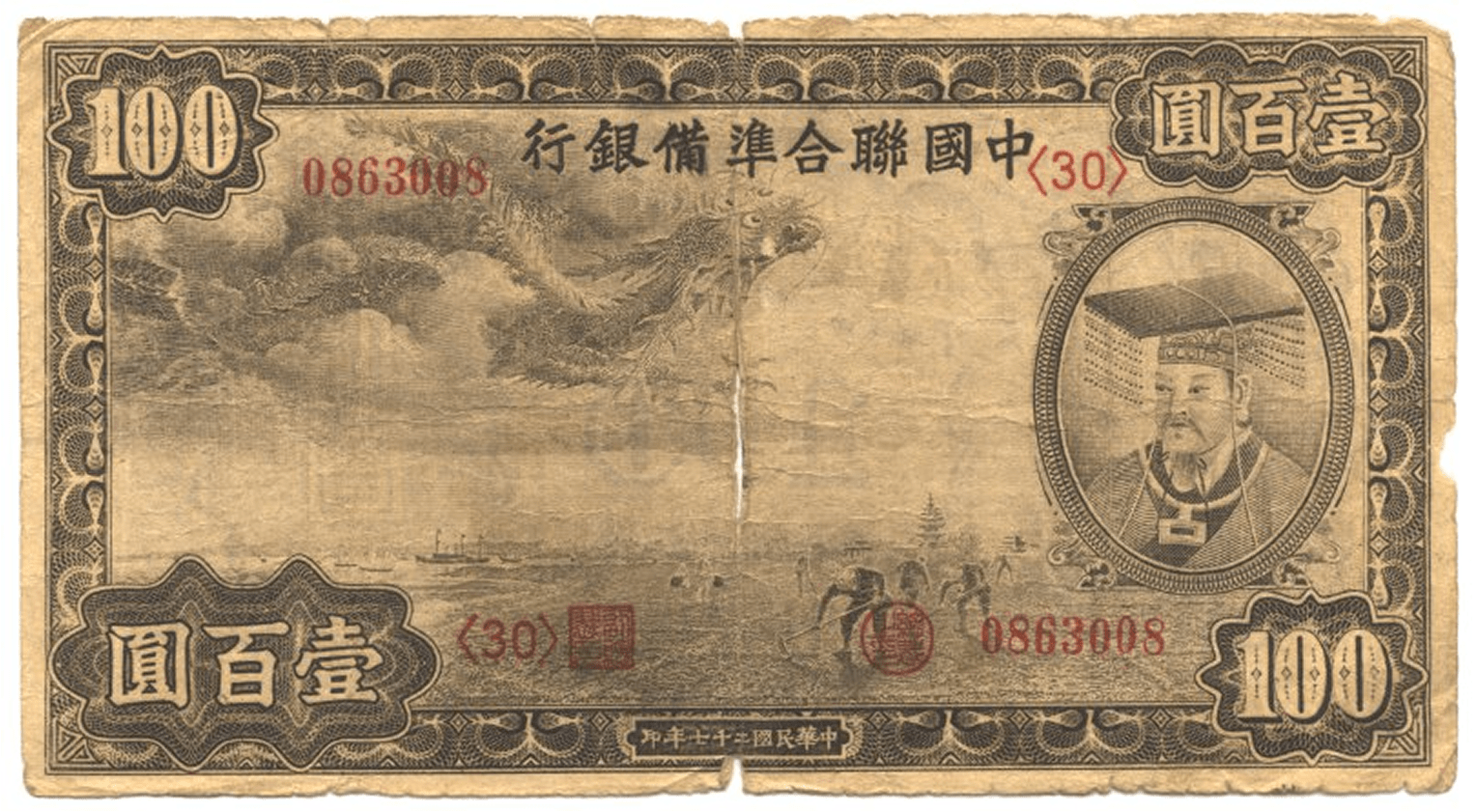 Federal-Reserve-Bank-of-China-banknote