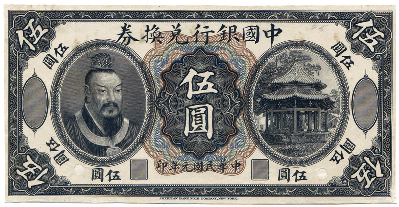 Republic-of-China-banknote