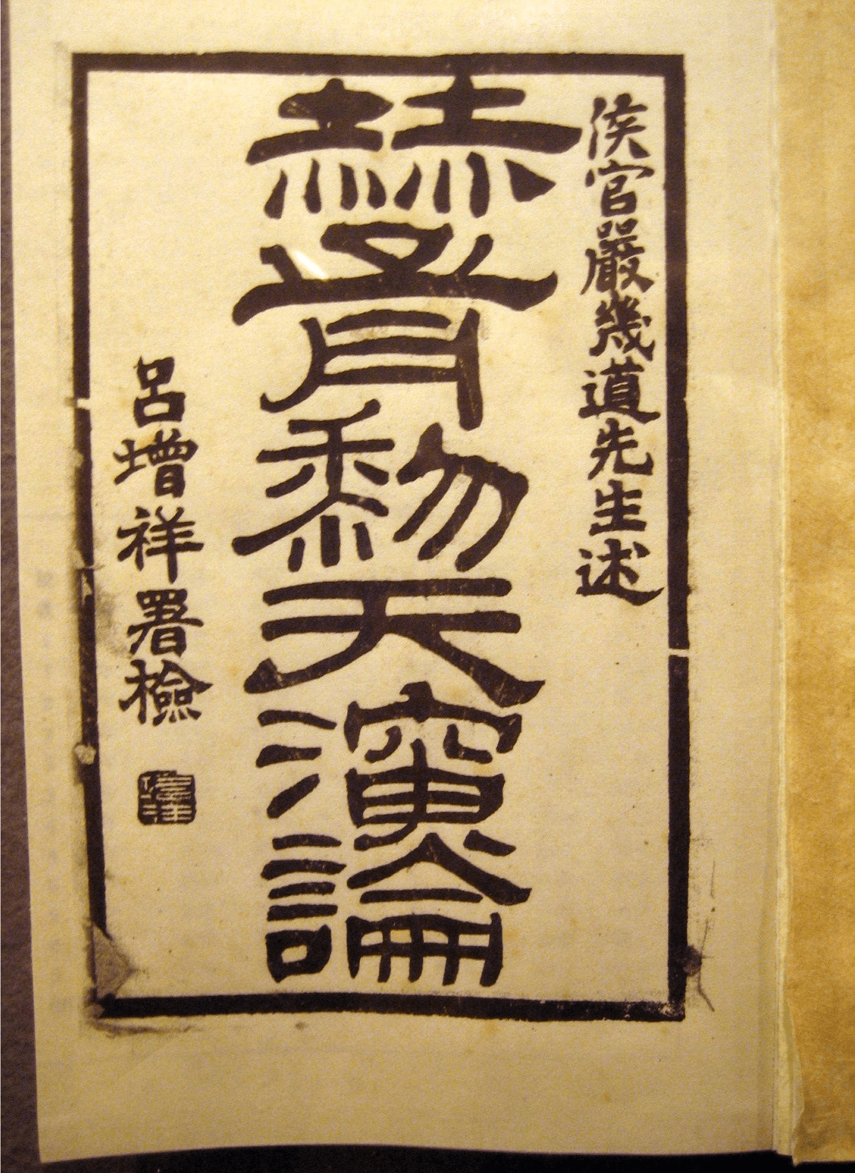 Thian-ian-lun