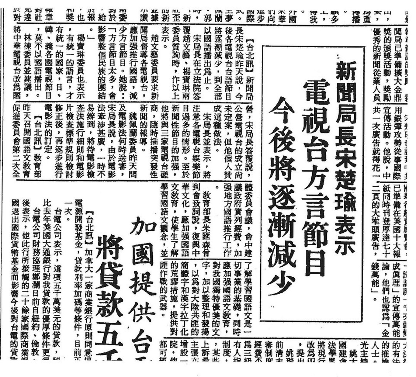 Taiwan-banned-Hokkien