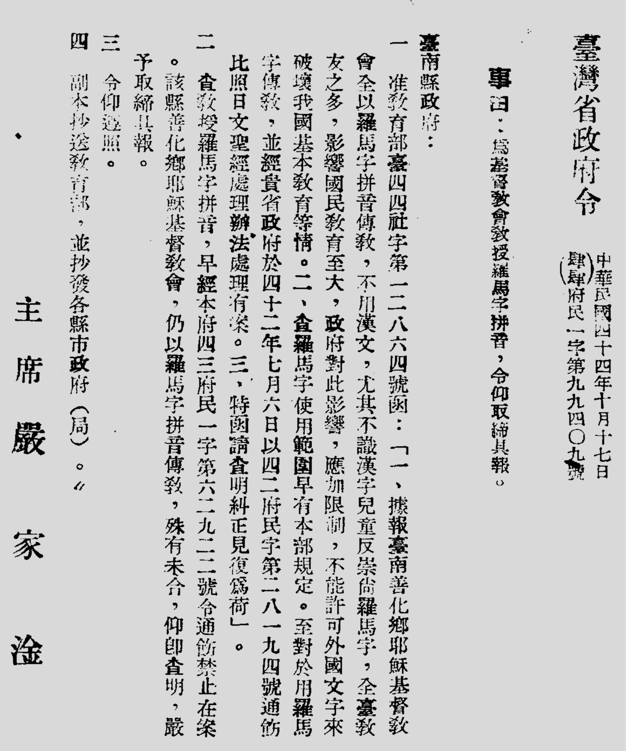 Taiwan-banned-POJ